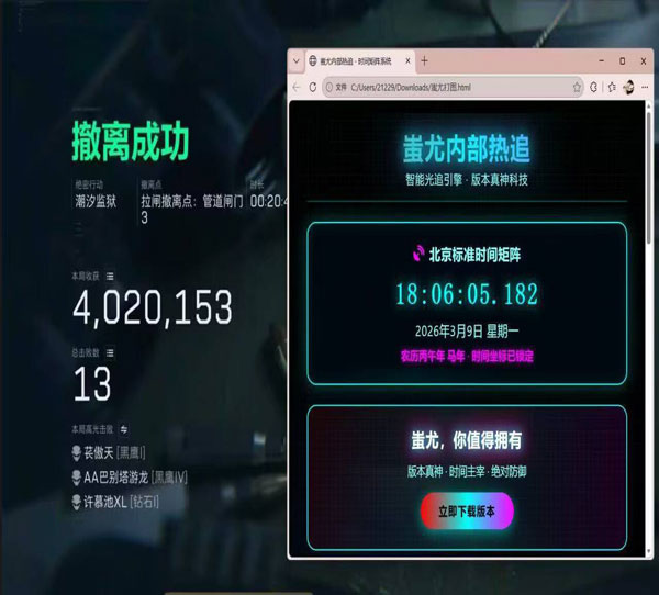 三角洲火神辅助透视自瞄效果