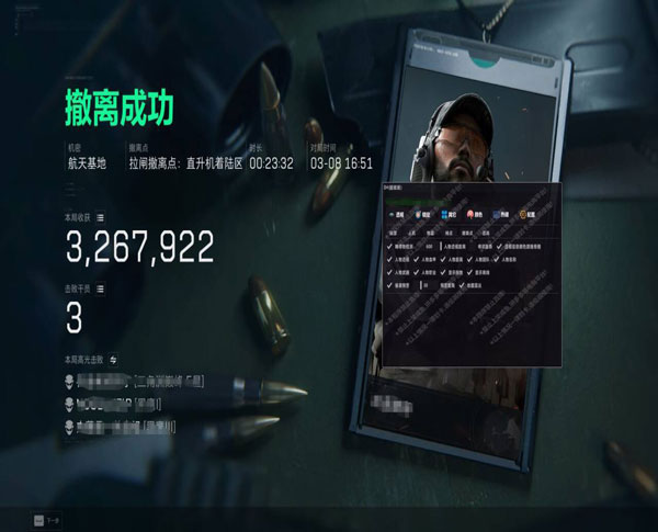 三角洲火神辅助软件效果